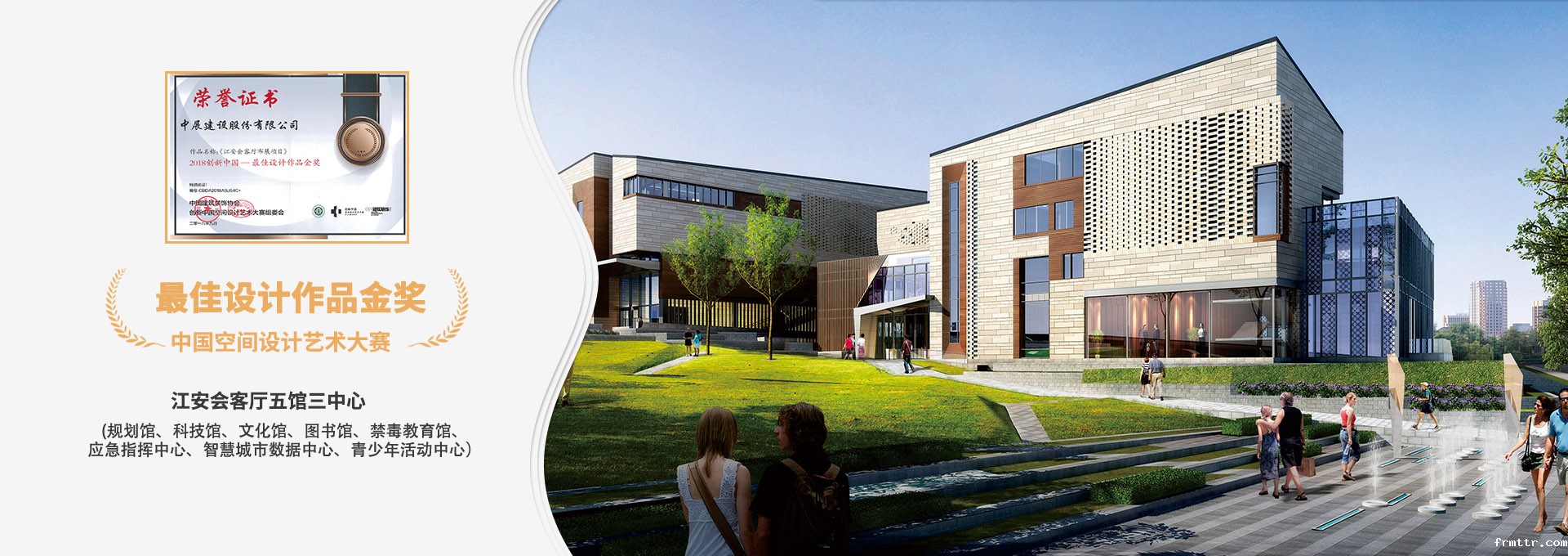 frmttr最佳设计作品金奖
